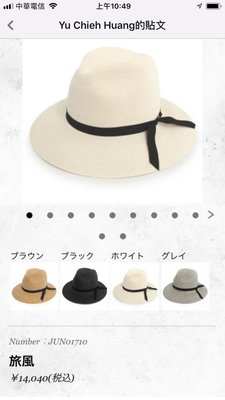 日本Ca4la 旅風造型帽 可折疊攜帶（現貨）降價了！