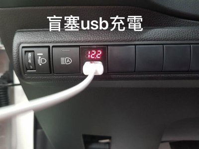 (柚子車舖) 豐田 2019-2022 ALTIS 12代 正廠車美仕套件 3A 單槽 USB 充電座(快充) a
