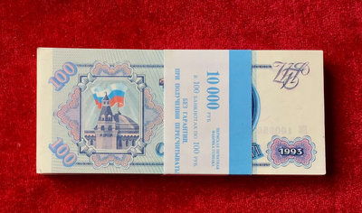 俄羅斯紙幣一刀100張，保真幣，看好在拍不退換。