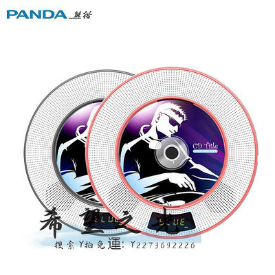 CD播放機PANDA/熊貓CD-62壁掛式cd機播放機便攜式光盤dvd播放器胎教機