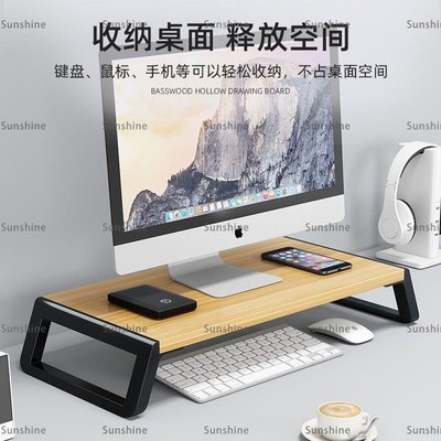 [Sunshine]電腦臺式屏幕增高架桌面置物架收納書架辦公桌上筆記本顯示器支架