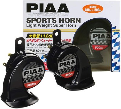 PIAA HO-2 重低音運動型雙頻喇叭(400/500Hz)