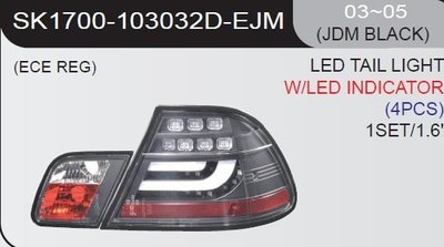 ☆雙魚座〃汽車〃BMW E46 02~05 後期 2門 2D 光導型黑框版LED 尾燈 e46 尾燈