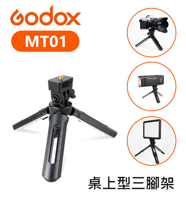 黑熊數位 Godox 神牛 MT01  迷你三腳架 穩定型桌上三腳架 手機 微單 相機 雲台 小腳架