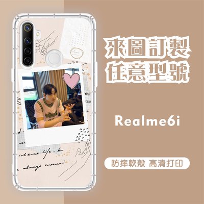 [台灣現貨]Realme6i 客製化手機殼 Realme C3 客製化防摔殼 另有各廠牌訂製手機殼 品牌眾多 型號齊全