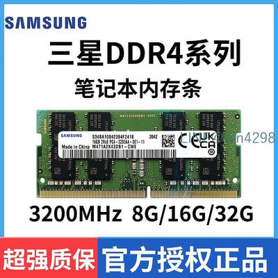 全新ddr4 3200mhz 8g 16g 32g記憶體筆記型電腦兼容2400