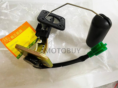 《MOTO車》TXC DS 汽油浮筒 燃料量指示器 汽油量指示器 1P3 GTR 125 化油版