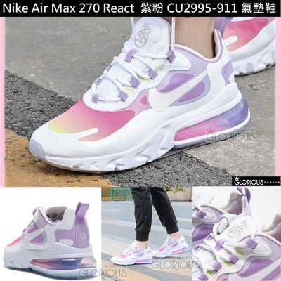 免運 新色 NIKE AIR MAX 270 REACT 粉 紫 CU2995-911 氣墊【GLORIOUS潮鞋代購】