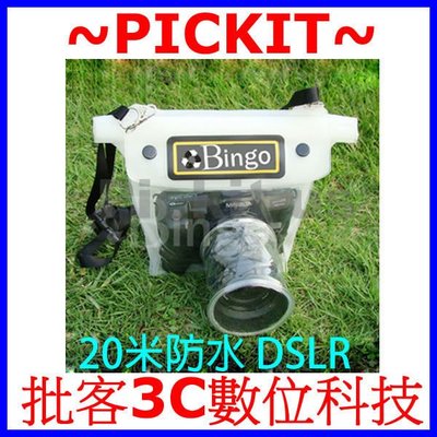 BINGO DSLR SLR 單眼數位鏡頭相機 20M 防水包 防水袋 Nikon D7100 D5300 D3300