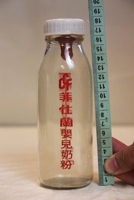 菲仕蘭奶粉-超過35年-老玻璃瓶(奶瓶)功能失效(免運費~建議自取確認)