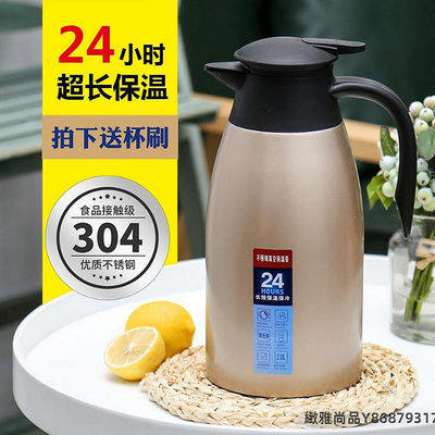 304不銹鋼內膽真空保溫壺家用大容量開水瓶便攜暖壺熱水瓶歐式-緻雅尚品