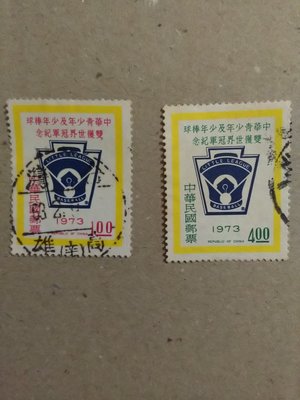紀149中華青少年及少年棒球雙獲世界冠軍紀念郵票一套兩張