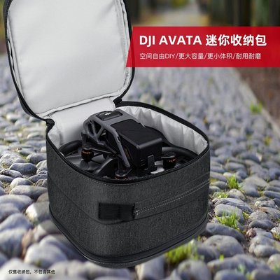 手提收納包用于大疆DJI Avata穿越機飛行器簡約大容量無人機配件