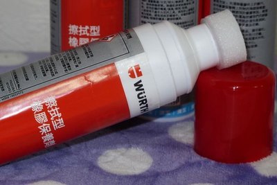 蠟油工場-德國福士(WURTH) 擦拭型橡膠保養劑 擦拭型膠條保護劑 橡膠保護劑 75ml