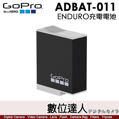 【數位達人】GoPro 原廠配件 ENDURO 充電電池 ADBAT-011 鋰電池 1720mAh GOPRO12 HERO11