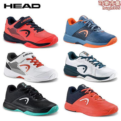 海德HEAD兒童青少年專業款男女孩運動鞋耐磨減震夏季透氣 網球鞋