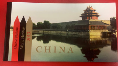聯合國．維也納2013郵票小本、中國的世界遺產．長城．黃山⋯