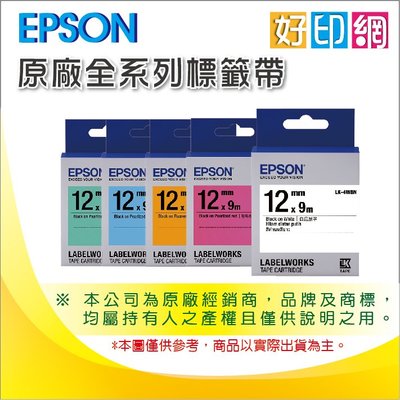 【好印網+可任選3捲】EPSON 原廠標籤帶 (6mm) LK-2WBN、LK-2WBW、LK-2TBN