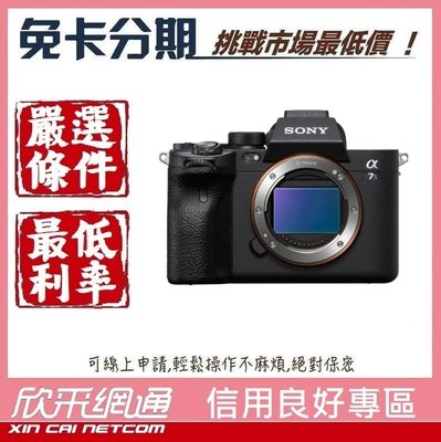 SONY A7S3 α7SIII A7SIII 數位單眼相機 公司貨【學生分期/軍人分期/無卡分期/免卡分期】