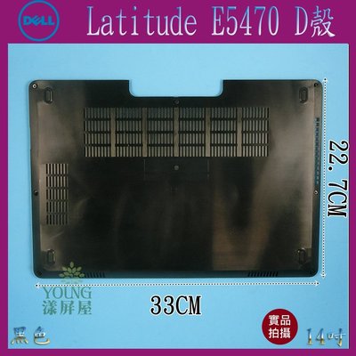 【漾屏屋】含稅 Dell  戴爾 Latitude E5470 14吋 黑色  筆電  D殼 外殼 良品