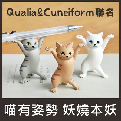 FuNFang_妖嬈貓咪筆架筆托 舉筆的貓 創意設計