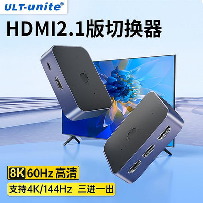 HDMI切換器一分三進一出三連接電腦視頻雙向轉換顯示屏電視機2.1版8K高清線分配器4K/120HZ適用于XBOX/PS