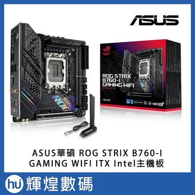 ASUS 華碩 ROG STRIX B760-I GAMING WIFI DDR5 主機板 ROG Strix B