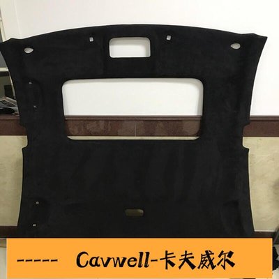 Cavwell-可開發票包郵汽車頂棚布內飾門板改裝翻新麂皮絨面料仿翻毛皮高彈力黑色-可開統編