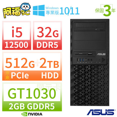 【阿福3C】ASUS華碩 W680商用工作站 12代i5/32G/512G+2TB/GT1030/Win10/Win11