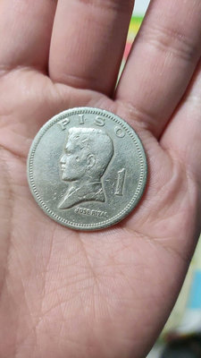 【二手】 1972年菲律賓1比索--黎剎 大幣，800 紀念幣 硬幣 錢幣【經典錢幣】
