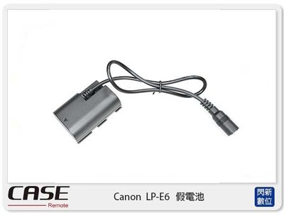 ☆閃新☆ CASE Remote Canon LP-E6 假電池 持續供電 , LP E6 (公司貨)