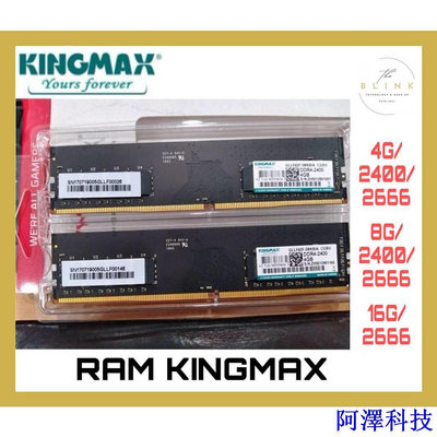 安東科技Kingmax DDR 4 -4G / 8G / 16G Bus 2400 / 2666 電腦內存 - 正品 Vien