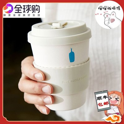熱銷 在途日本Blue Bottle藍瓶咖啡Ecoffee cup竹纖維環保杯隨行杯精品