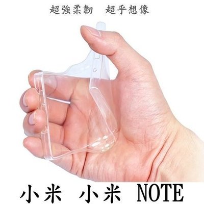 [拼經濟] 小米 Xiaomi 小米 Note 專用 軟套 保護套 果凍套 手機套