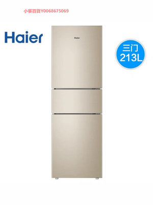 Haier/海爾213L三開門變溫軟冷凍家用宿舍租房無霜風冷小型電冰箱