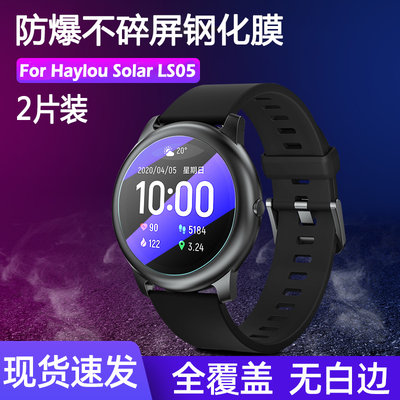 2片裝 屏幕保護膜 適用於 Haylou Solar LS05智能手錶 全屏覆蓋 超薄 鋼化玻璃膜 防爆膜 保護貼