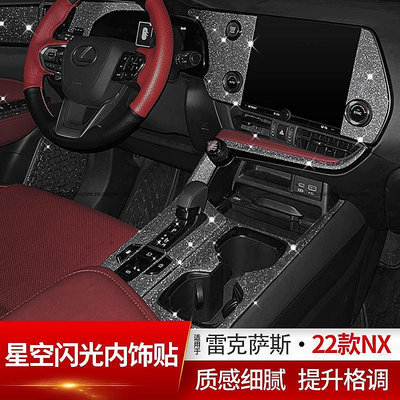 2022大改款 Lexus NX250 NX200 NX350H NX450H 中控檔位面板