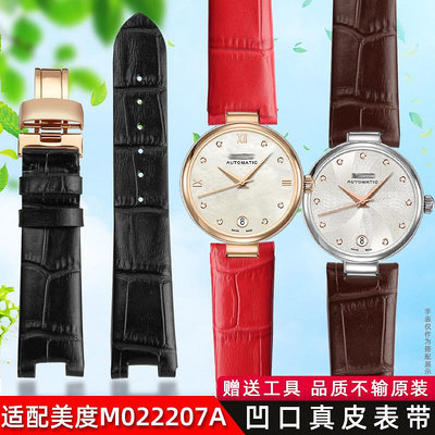 代用錶帶 適配mido美度貝倫賽麗手錶帶配件M014430皮帶M022207真皮凹口9mm