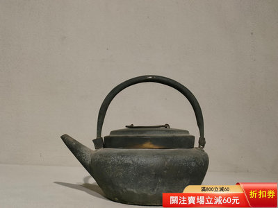 清代全美品銅茶壺