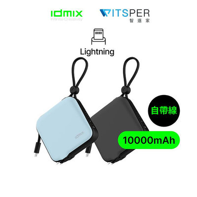 IDMIX MR CHARGER 10000 CH05 Pro Type-C多功能旅充行動電源 台南💫跨時代手機館💫