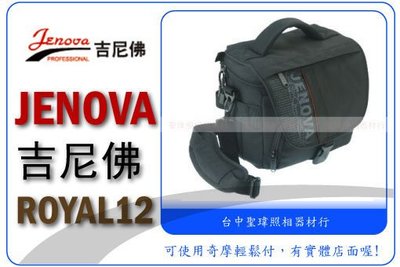 吉尼佛 JENOVA ROYAL 12 • 皇家系列背包 攝影背包 ROYAL12 (防雨罩)