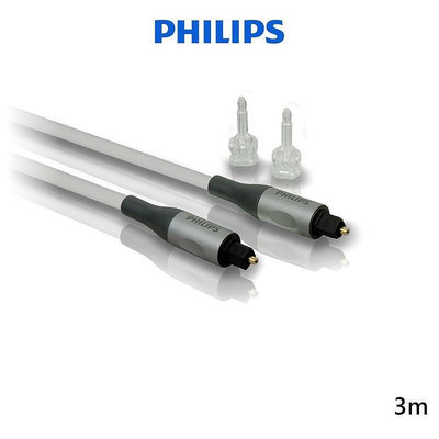 【現貨】PHILIPS 飛利浦 SWA3303S 10 3m數位光纖音源線附3.5mm轉接頭 光