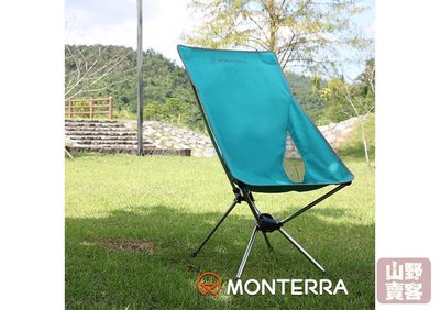 【山野賣客】Monterra 輕量蝴蝶型折疊椅 藍綠 560*160*115 mm (收納 1.6kg) 1500308