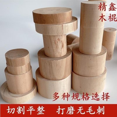 熱銷   松木圓木塊圓木柱創意圓形木墩圓木板模圓木片桌腳柜墊高實木木塊