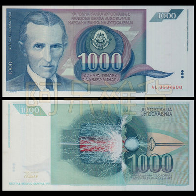 現貨實拍 南斯拉夫 1000 尼古拉斯.特斯拉 紙鈔 1991年 鈔票 鈔 幣 肖像 電磁 電流 非現行流通