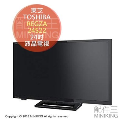 Toshiba Regza的價格推薦- 2023年1月| 比價比個夠BigGo