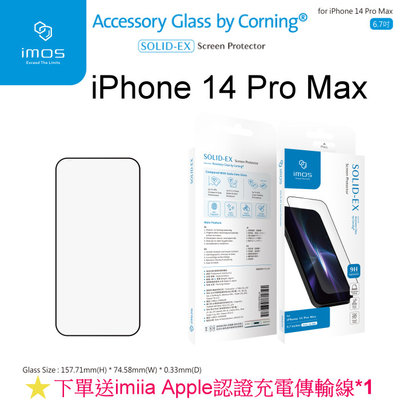 送認證線【iMOS】9H康寧滿版黑邊玻璃螢幕保護貼 iPhone 14 Pro Max (6.7吋) 美商康寧