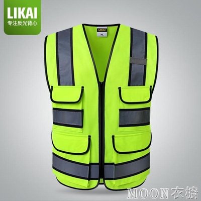 現貨熱銷-likai反光背心建筑施工地熒光馬甲衣服環衛巡邏集體安全防護外套