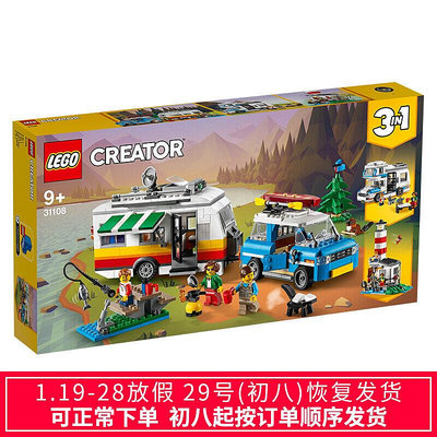 眾信優品 LEGO樂高創意creator系列31108大篷車家庭假日小顆粒積木LG505