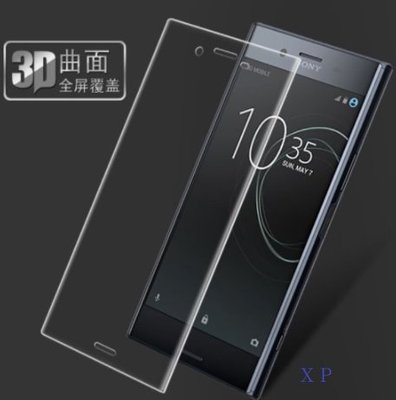 Sony Xperia XP X Performance 鋼化玻璃膜 玻璃貼 3D曲面 滿版玻璃膜 9H 全屏